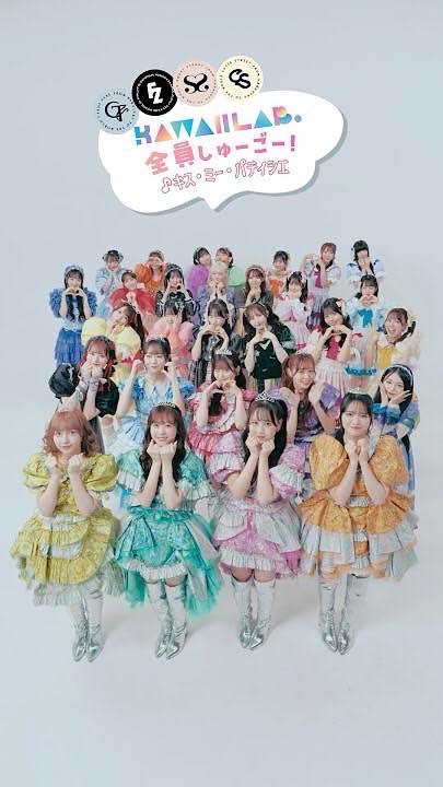 KAWAII LAB.応援クラブ٩(๑❛ᴗ❛๑)۶