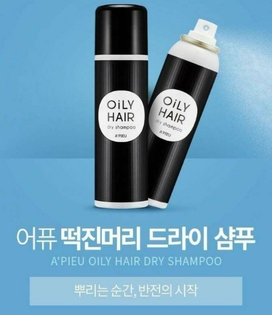 APIEU Oily HAIR 乾洗髮噴霧