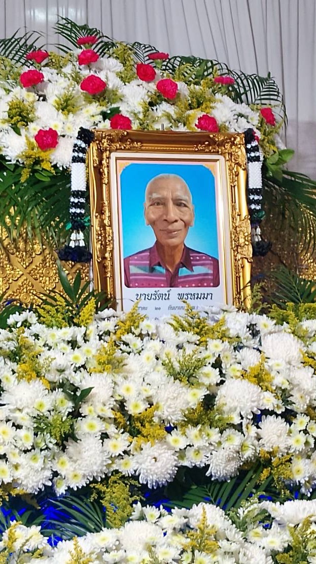 รวมภาพพิธีงานบำเพ็ญกุศลฌาปนกิจคุณพ่อรัตน์ พรหมมา
