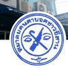 กลุ่มสมาคมคนตาบอดชาวอีสาน
