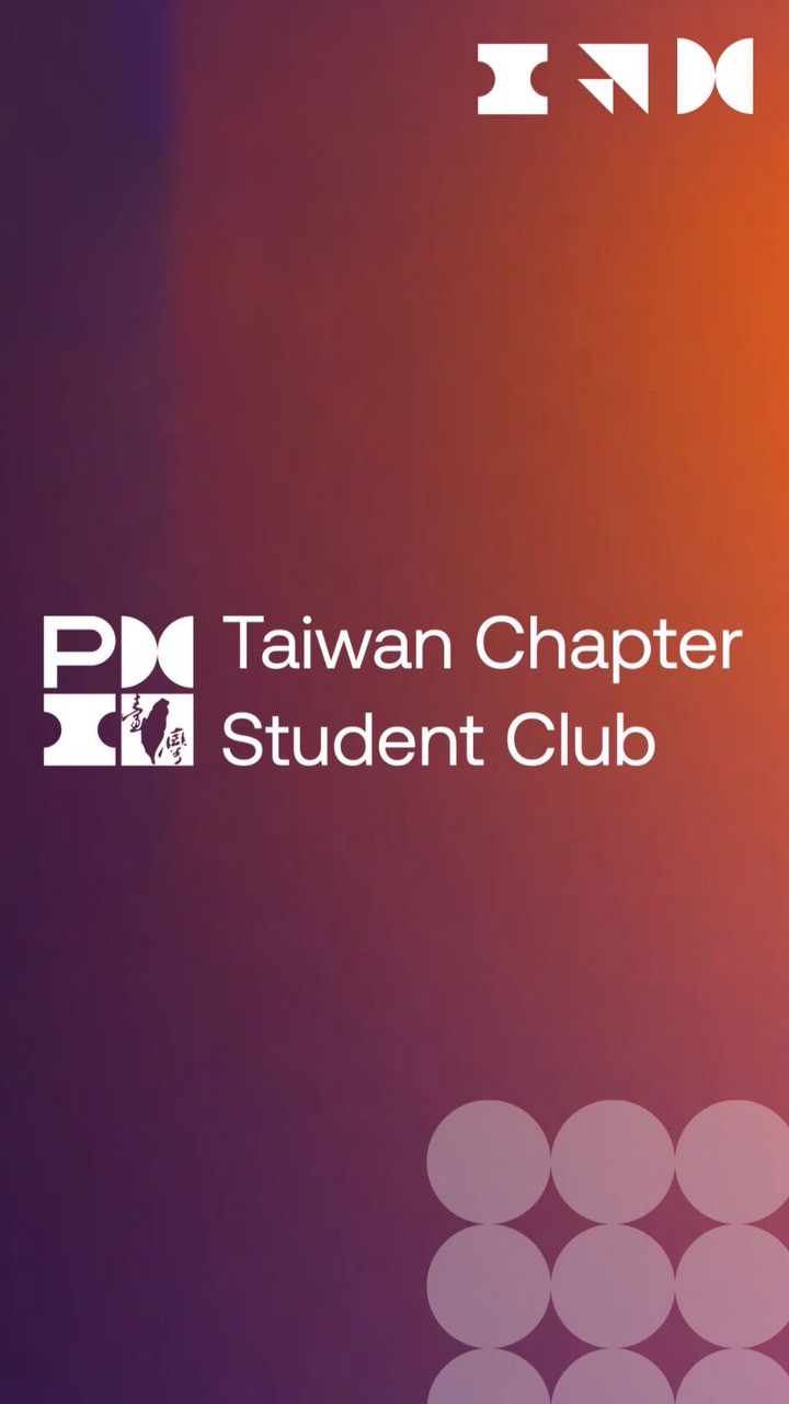 PMI Taiwan Student Club｜學生專案交流站