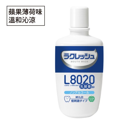 L8020乳酸菌，讓口腔環境恢復最初的健康純淨！