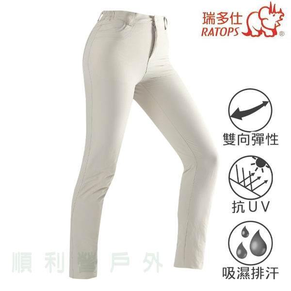 瑞多仕RATOPS 女款彈性窄管繽紛褲 DA3301 米卡其 排汗長褲 小腳褲 休閒褲 窄管褲 OUTDOOR NICE