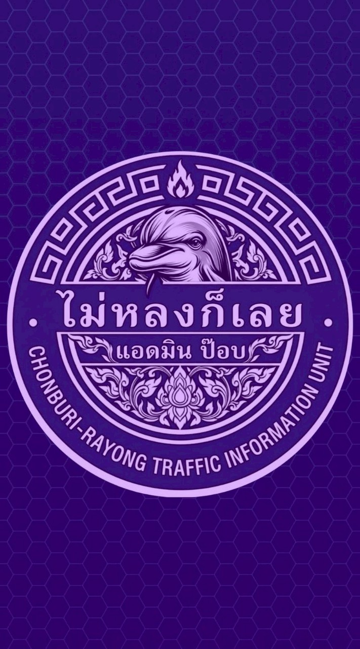 แจ้งการจราจรเขตพัทยา