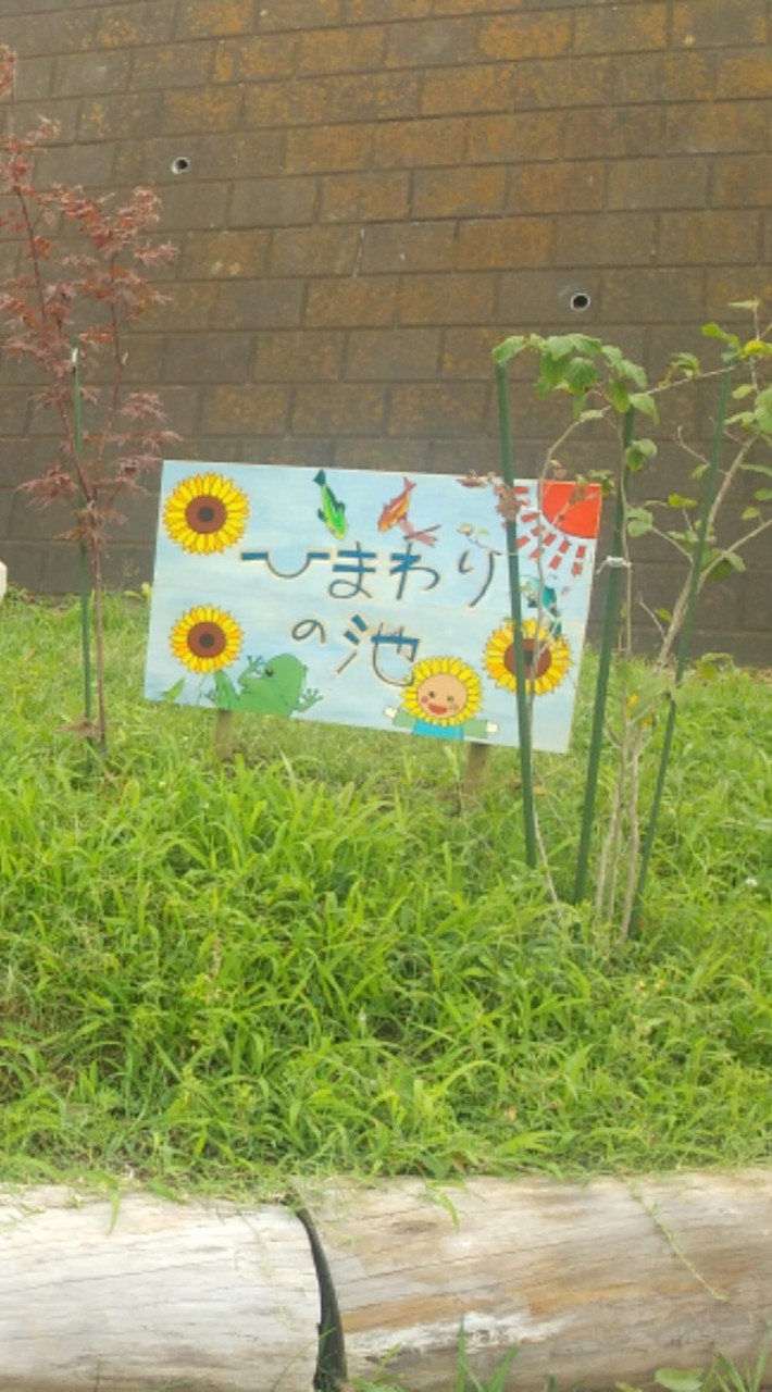 なつみオープンチャット