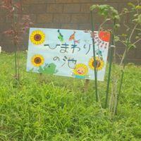 なつみオープンチャット