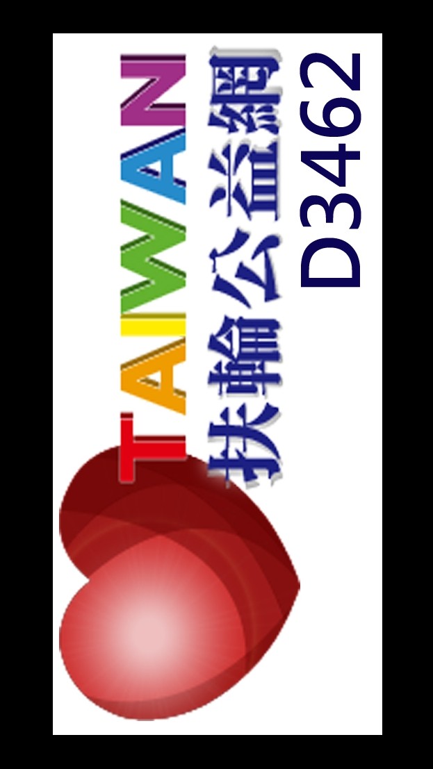 24-25-26扶輪公益網委員會