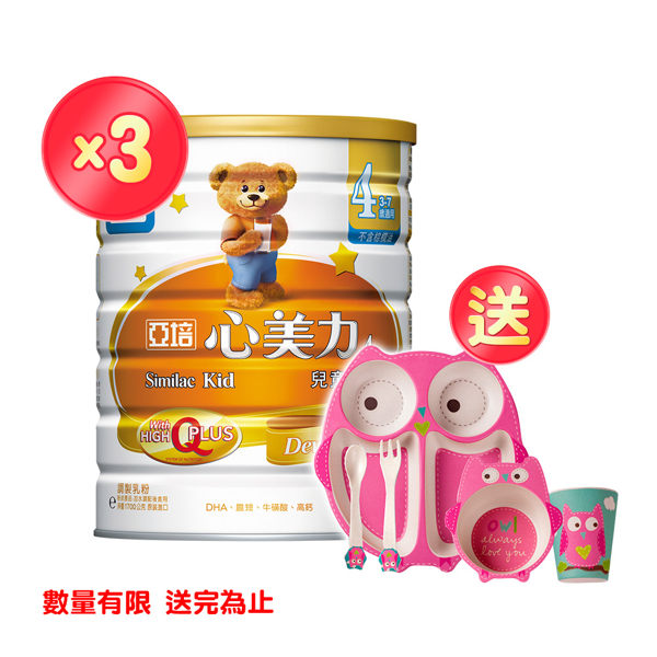 亞培 心美力4號High Q Plus(1700g)三入組【加贈】貓頭鷹竹纖維卡通餐具五件組│飲食生活家