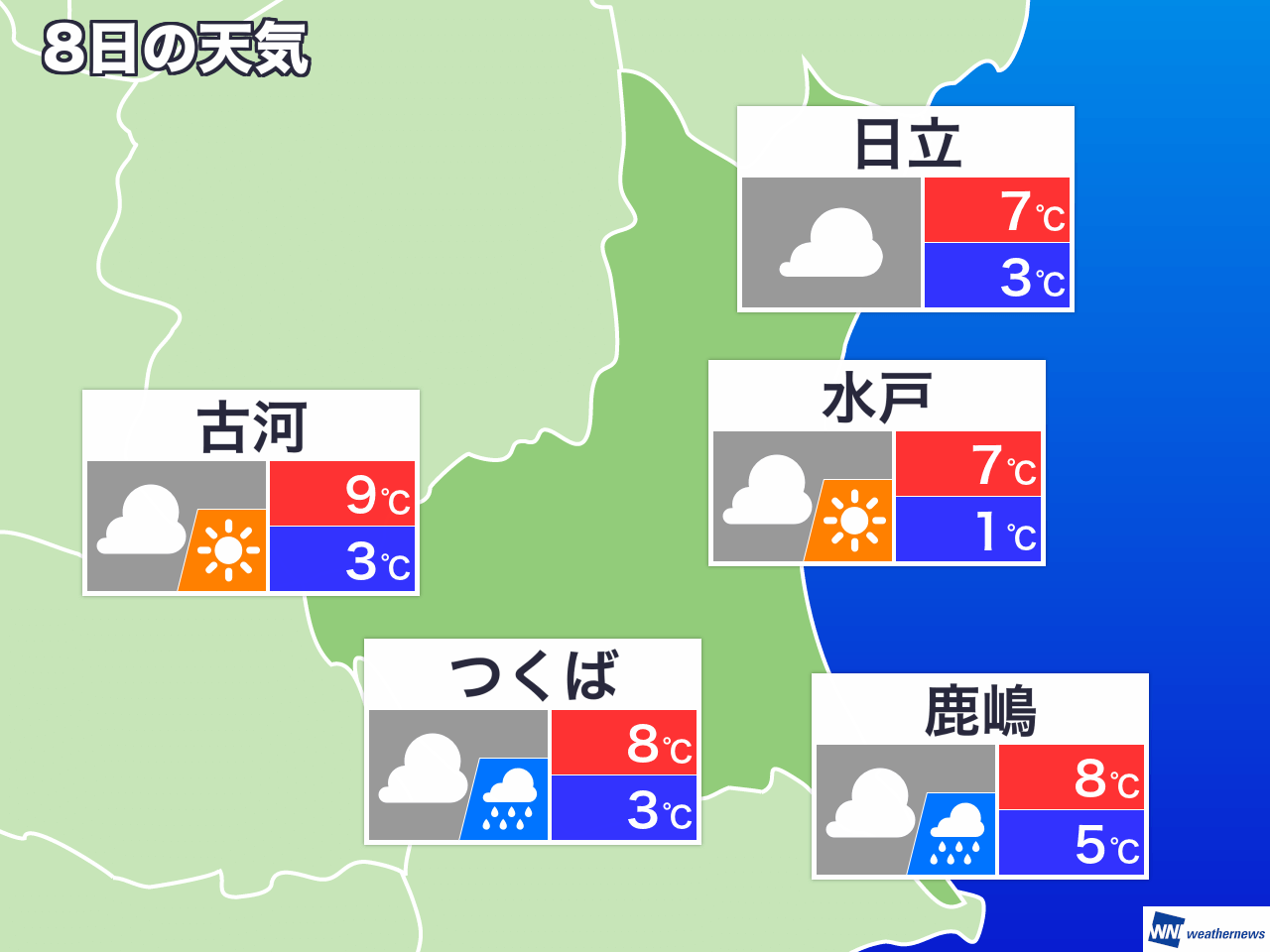 3 月 8 日 天気