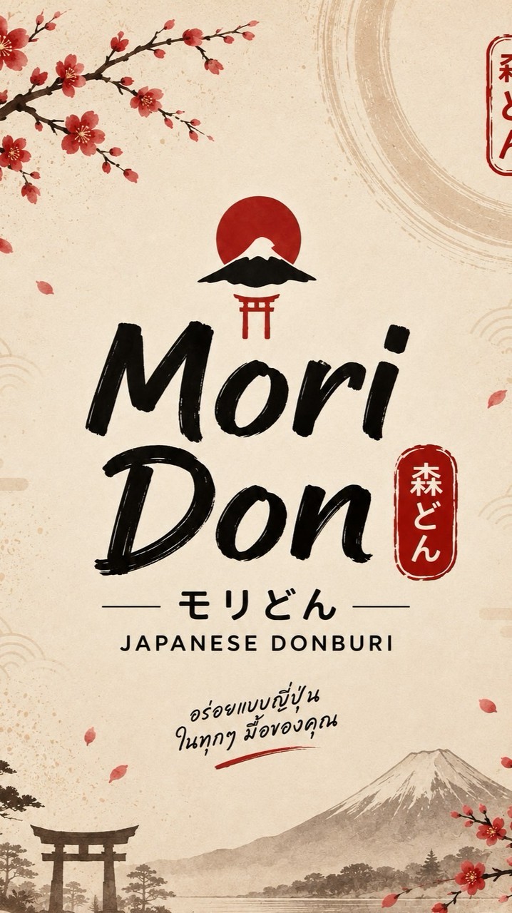 Mori Don - อาหารญี่ปุ่นโฮมเมด