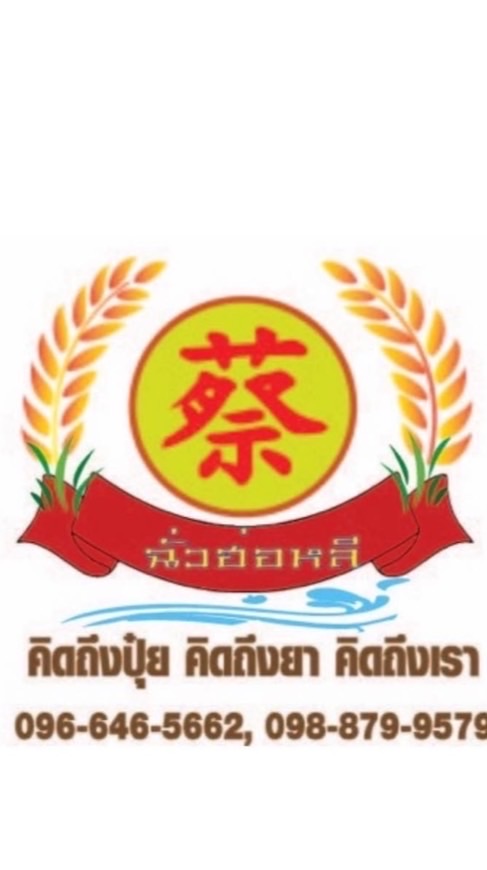 ฉั่วฮ่อหลี X affiliate