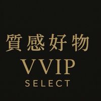 質感好物 · VVIP + + +
