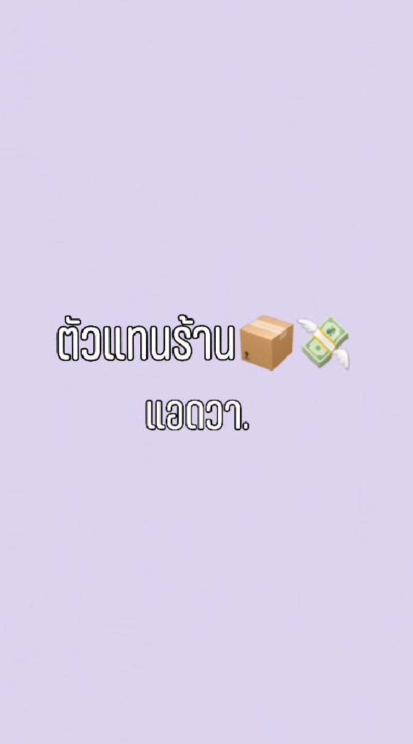 สินค้าตามกระแส❣💸