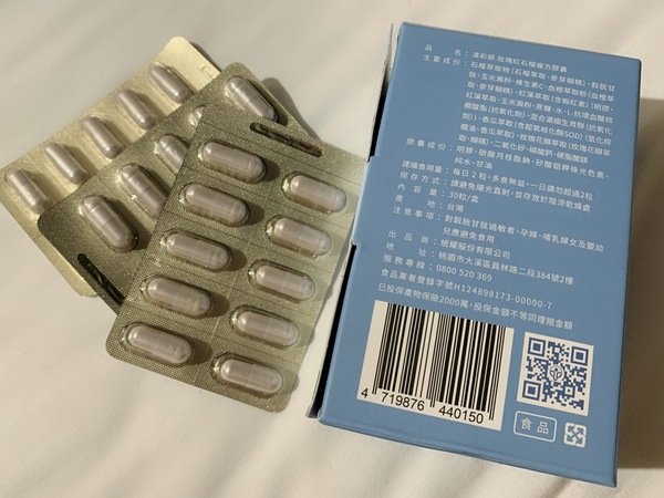 『倪倪愛保養』『保健品推薦』名媛網紅光澤透亮、時刻美麗關鍵聖品-統耀你的口袋保健品漾彩妍玫瑰紅石榴複方膠囊開箱直擊分享 