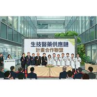生技醫藥供應鏈計畫合作聯盟