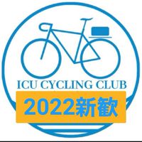 ICUサイクリング部新歓【2022】