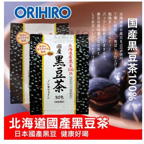 日本 ORIHIRO 北海道國產 黑豆茶 (30包) 180g