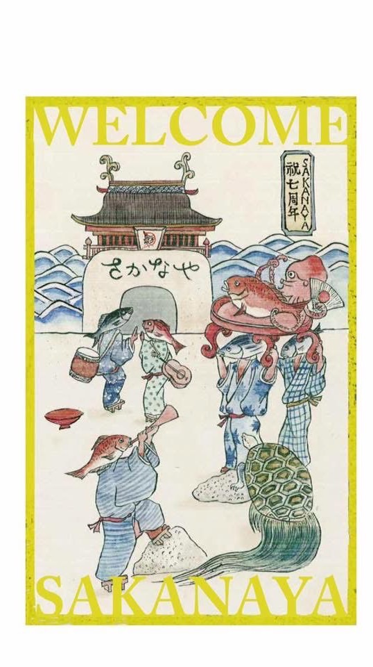 うお座