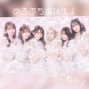 ୨୧₊˚  め  る  ぷ  ち  学  園   ₊˚ ୨୧