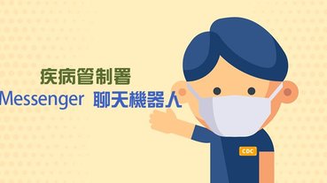 台灣疾管署推出 Messenger 聊天機器人，提供民眾武漢肺炎疫情資訊