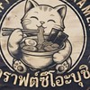 คราฟต์ซึโอะบุชิราเมน