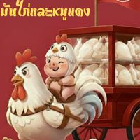 ตงตง ข้าวมันไก่และหมูแดงฮ่องกง
