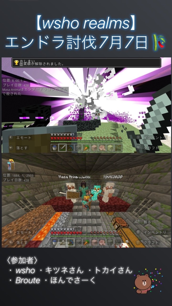 休止中【Wsho鯖】Minecraft Realms Server