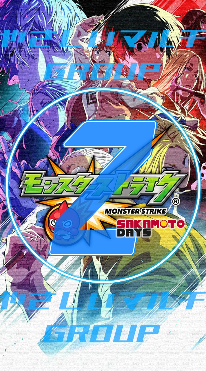 🦁 モンスト やさしい②マルチ仲良しグループ 【モンスターストライク】