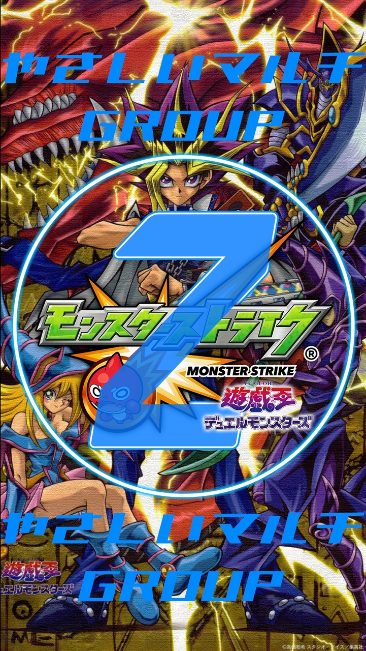 🦁 モンスト やさしい②マルチグループ 【モンスターストライク】