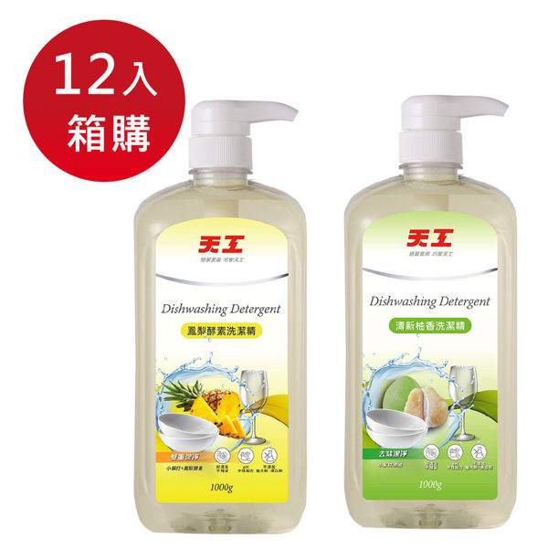 天工 鳳梨酵素 /清新柚香洗潔精 1000ml x12入(箱購) |飲食生活家