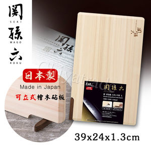【日本貝印KAI】日本製-關孫六 薄型 可立式 天然檜木砧板 切菜板