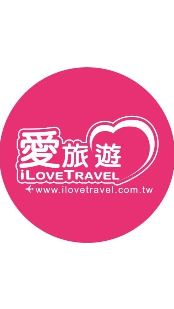 愛旅遊中南部B2B同業好康優惠