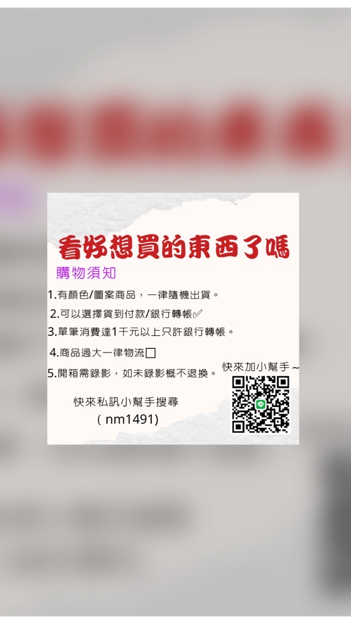 🪁生活雜物商鋪🪁