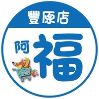康達盛通 豐原店團購網