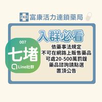 百福專業藥師藥局