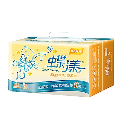 蝴蝶輕舞般的柔適感雙面壓花好柔軟100%人工永續森林原木漿不含螢光劑丟馬桶好放心，遇水易分解不堵塞