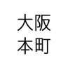 大阪本町スポーツしよう会【社会人/初心者誰でも歓迎】