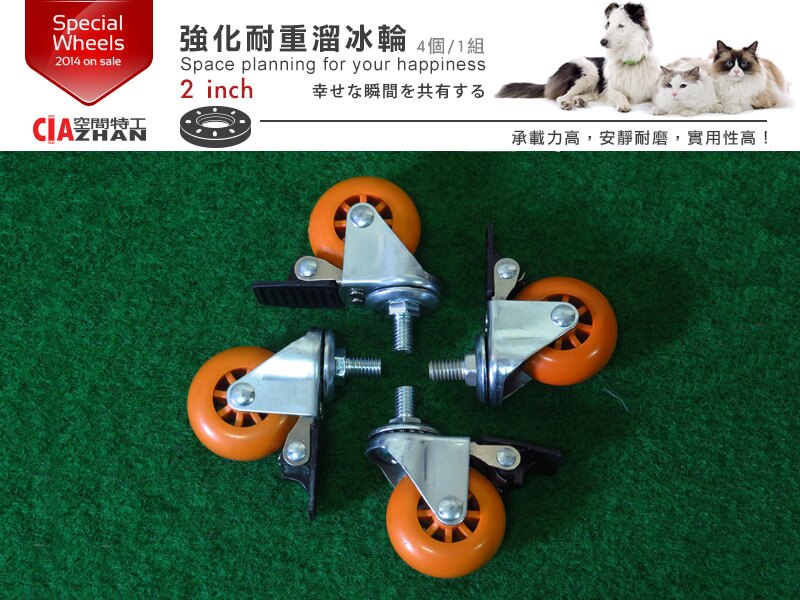 輪子 輪軸 狗籠用輪 推車輪 滑冰鞋 pp輪 ♞空間特工♞ 滑輪 定向輪 固定輪 有煞車 2英吋溜冰輪 (4個/1組)。人氣店家空間特工Ciazhan的☆ 寵物專區 ☆、寵物類配件區有最棒的商品。快到