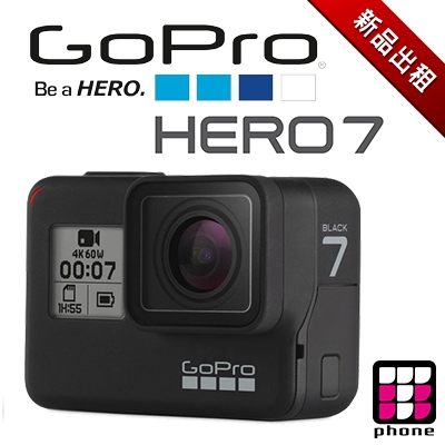 【GOPRO系列出租】GO PRO HERO7 最新最高規版本 攝影機 (最新趨勢以租代替買)