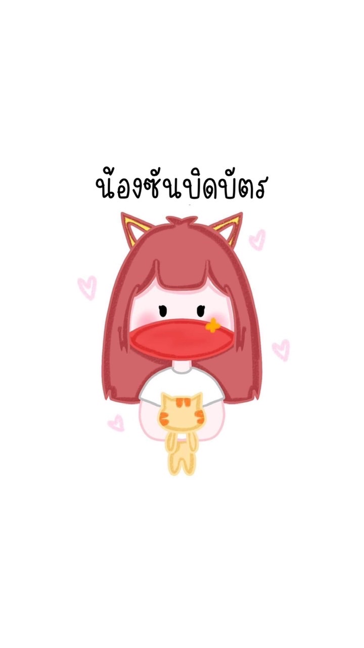 คลังโทนไอริส ᥫ᭡