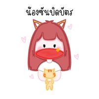 คลังโทนไอริส ᥫ᭡