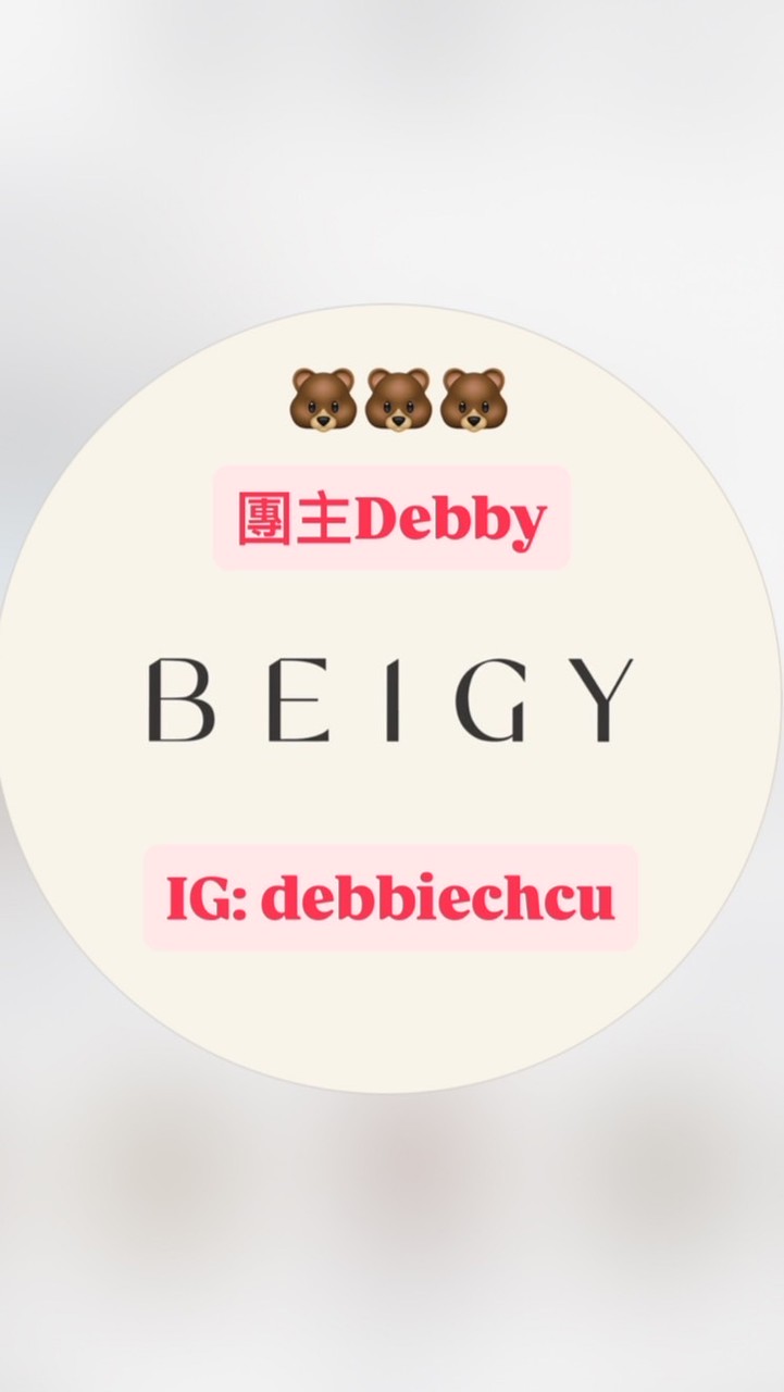 Beigy🐻交流/團購（非官方)