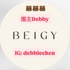 Beigy🐻交流/團購（非官方)