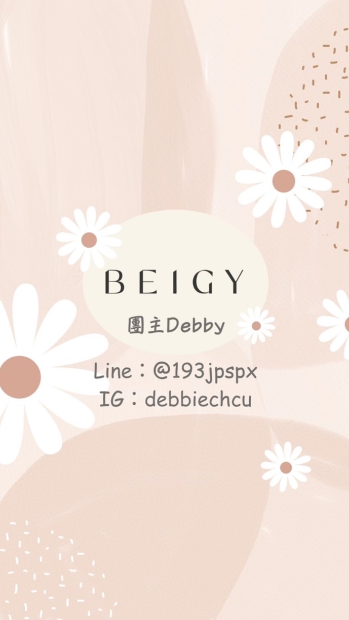 Beigy🐻交流/團購（非官方)