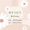Beigy🐻交流/團購（非官方)
