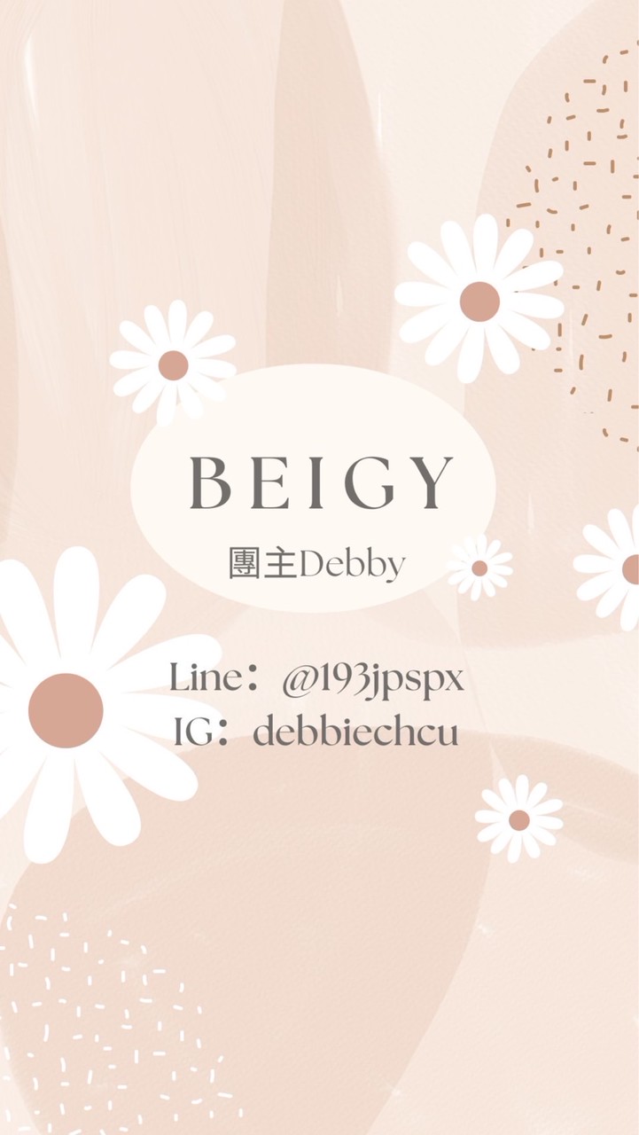 Beigy🐻交流/團購（非官方)