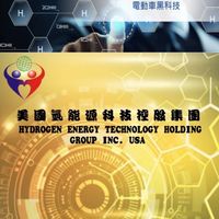 美國氫能源控股