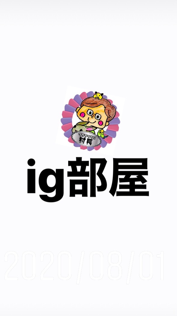 igおしり部屋：協力しよう🤝 byちっちのオープンチャット