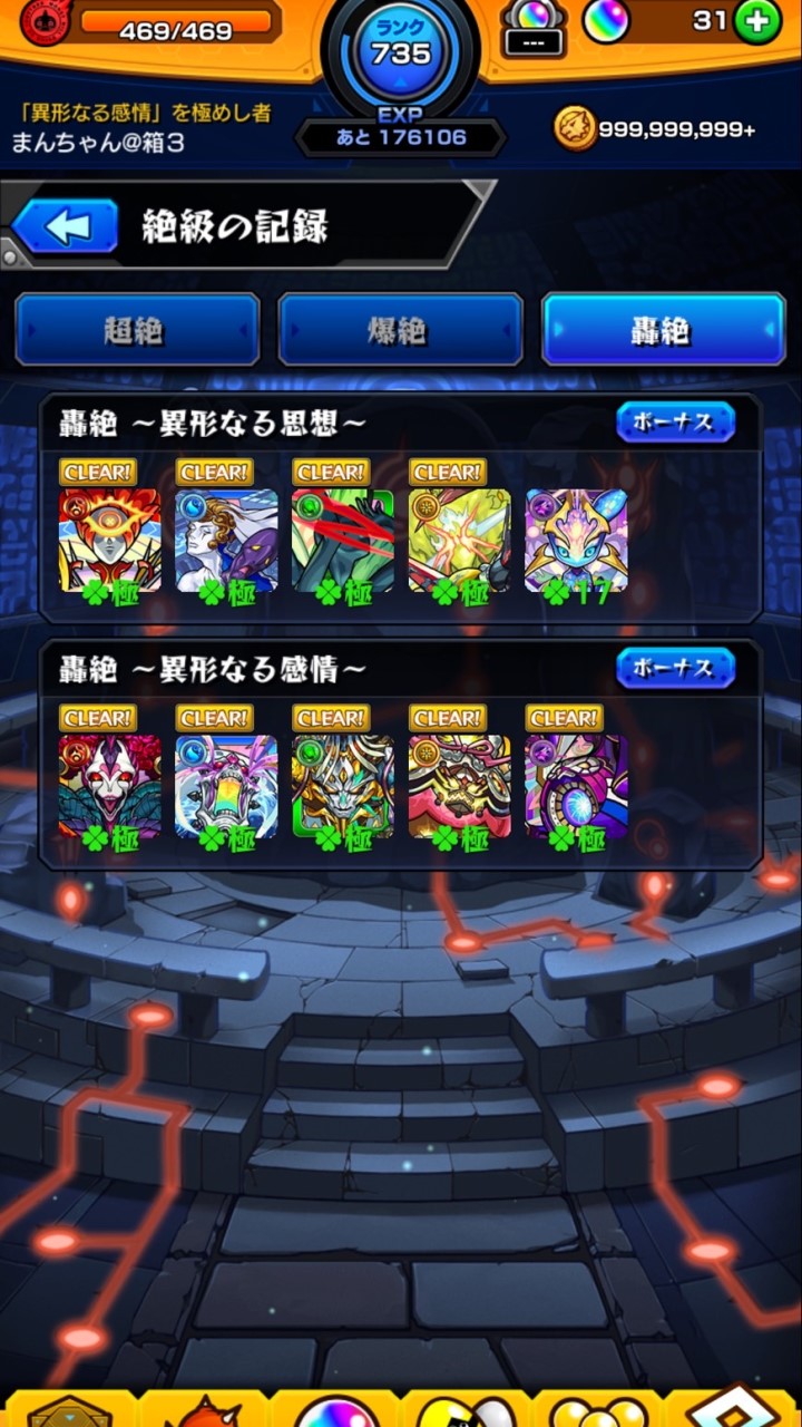 モンスト ビスケットぶっぱのオープンチャット