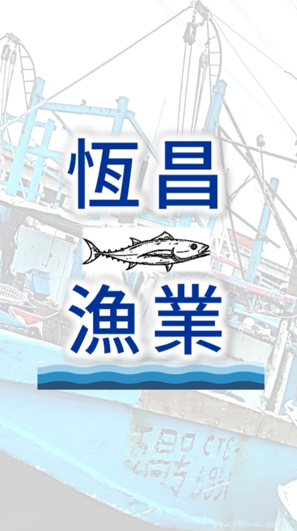 塭仔漁港進興3號